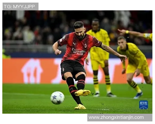 AC米兰大胜多特蒙德四球狂潮绝杀瞬间引发转会热议