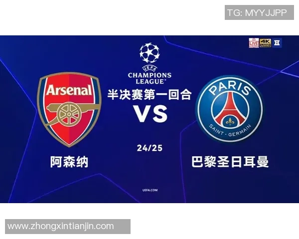 欧联杯激战:巴黎圣日耳曼3-0战胜阿森纳全场数据解析与惨败反思 欧联杯激战:巴黎圣日耳曼3-0战胜阿森纳全场数据解析与惨败反思